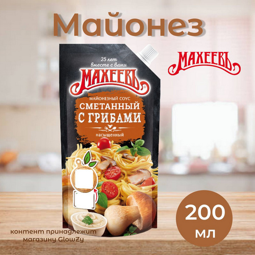Майонезный соус "Махеевь" Сметанный с грибами 200гр