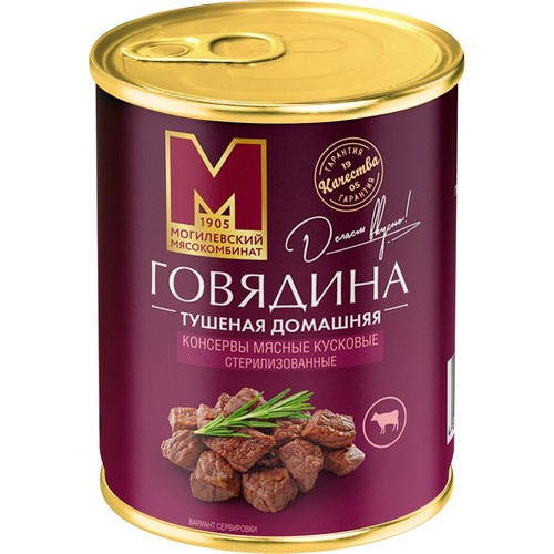 Консерва мясная "Говядина тушеная домашняя " Мс Могилевск